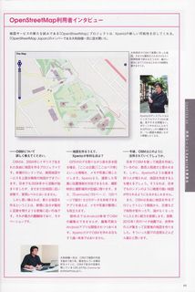 Xperia活用ガイドブック ｰ OpenStreetMap 利用者インタビュー