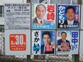 衆議院 神奈川第５区 立候補者