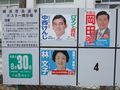 横浜市長 立候補者