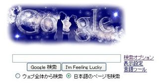 googleロゴ 七夕