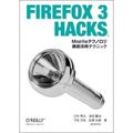 Firefox 3 Hacks