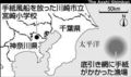 朝日新聞「魚が届けた１５年前の手紙」